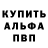 Альфа ПВП кристаллы dixy pixy