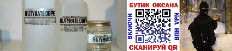 где купить наркоту  Ессентукская  мега как зайти  БУТИРАТ оксана 