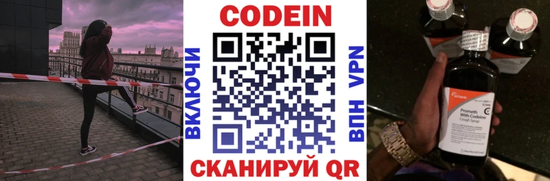 как найти Ессентукская Codein Purple Drank