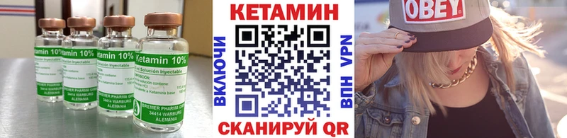 Кетамин VHQ  hydra зеркало  Ессентукская 