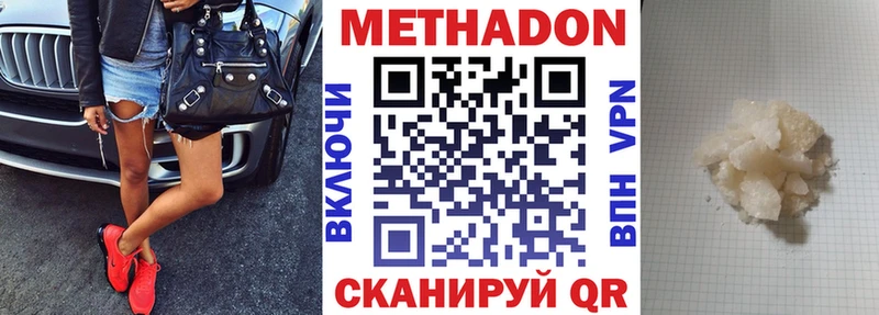 Метадон белоснежный  omg ссылки  Ессентукская 