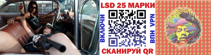 Марки 25I-NBOMe 1,8мг Ессентукская